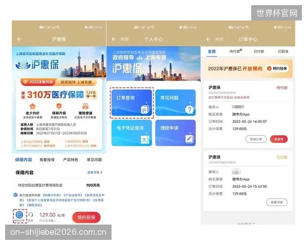 上海“随申办”市民云接入一兆韦德，以分时预约机制纾解健身房潮汐客流